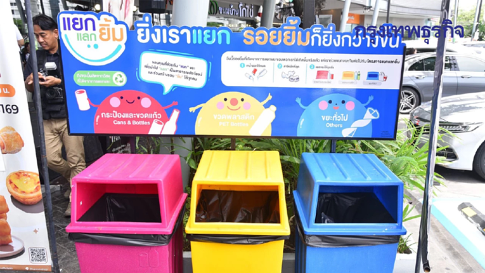 ปั้มปตท. รับซื้อ ‘ขยะรีไซเคิล’ โครงการ ‘แยก แลก เทิร์น x ไม่เทรวม’