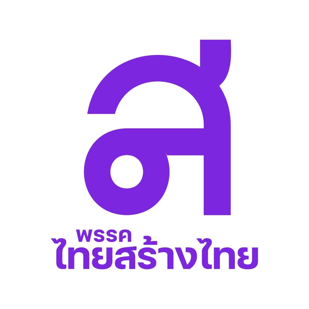 ทสท.แถลงการณ์ยืนข้างฝ่ายค้าน บี้ สส.พรรคลาออก หากหนุนรัฐบาล