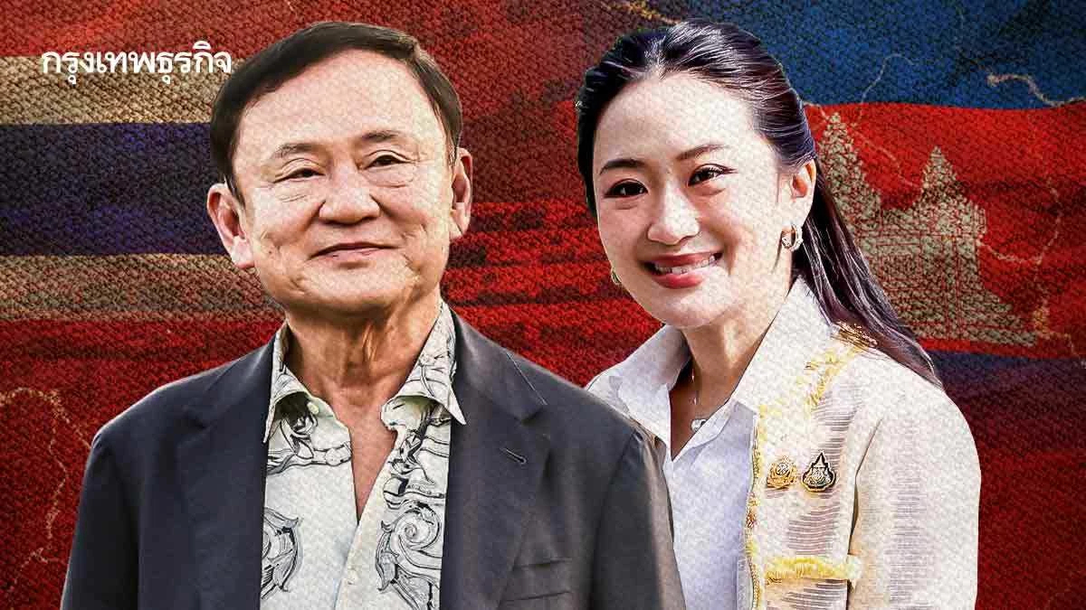 ทางออก ‘พิพาท 2 เขตแดน’ เวทีรัฐสภา พยุง ‘รัฐบาล-ชินวัตร’