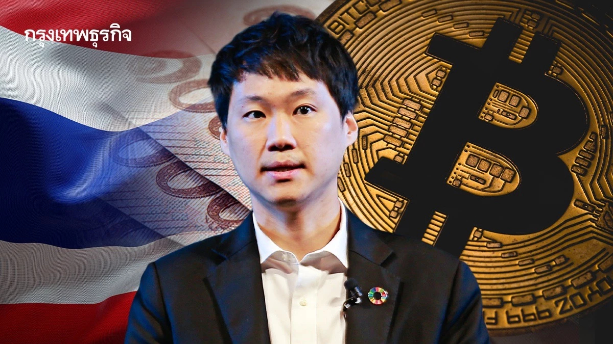 ไทยเสี่ยงถูกทิ้ง หากไม่รับ บิตคอยน์  อาจเหลือ 30ล้านคนใช้ เงินบาท