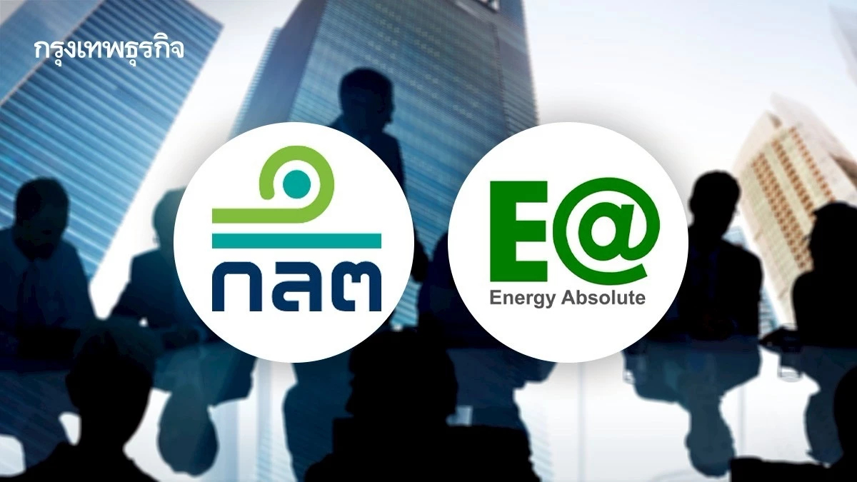 ก.ล.ต.เตือนผู้ถือหุ้นกู้ EA 14 รุ่น ใช้สิทธิประชุมฯ 27 มิ.ย.นี้