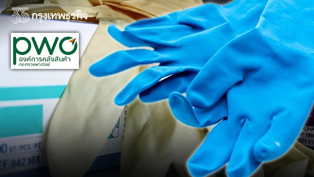 อคส. ประสานอัยการ อุทธรณ์ต่อ หลังศาลอาญาคดีทุจริตจัดซื้อถุงมือยางยกฟ้อง