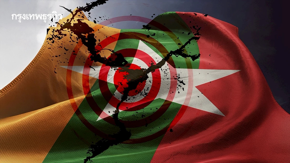 จับสัญญาณแผ่นดินไหววันนี้ เมียนมา 5 ครั้งติดต่อกัน ไทยเขย่า อ.ปาย