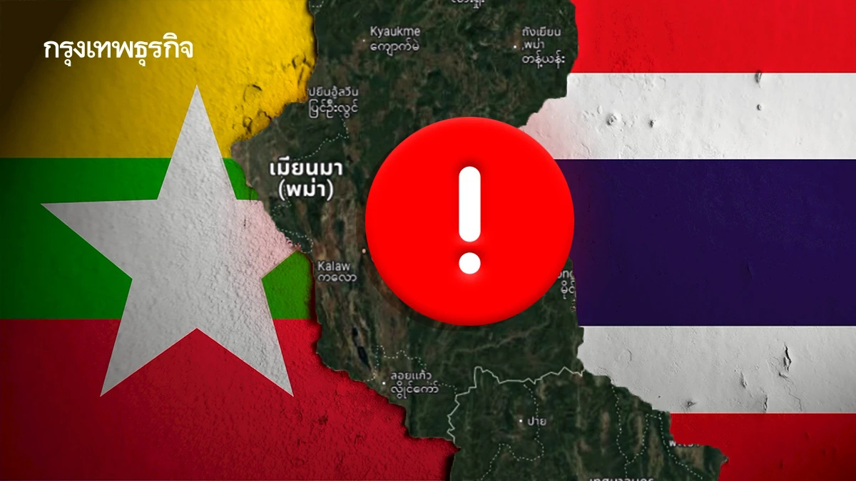 พบสัญญาณเตือนแผ่นดินไหวไทย-เมียนมา สะเทือนใกล้ชายแดนครั้งใหม่