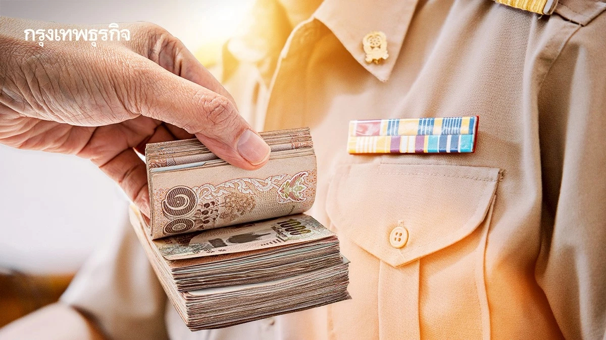 เงินเข้ารอบสอง รัฐจ่ายเงินเดือนข้าราชการ ค่าจ้างลูกจ้าง มิ.ย. 68