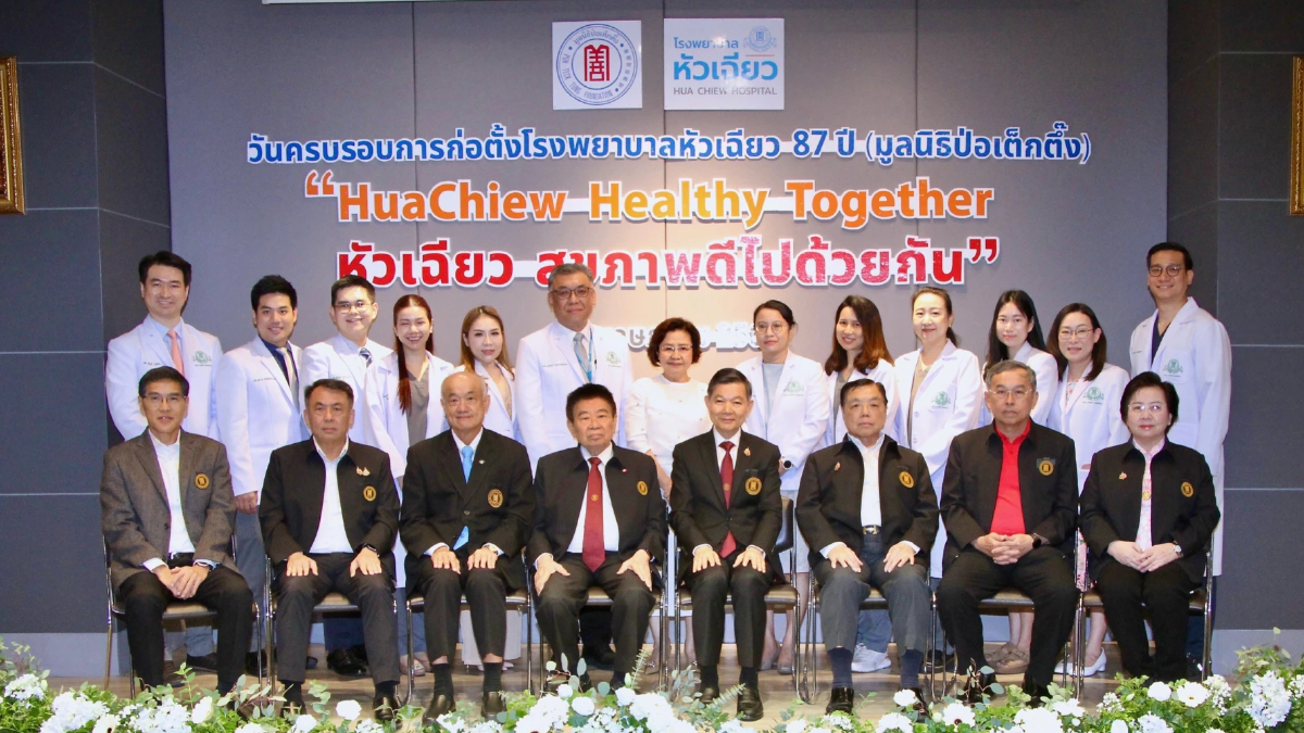 87 ปี โรงพยาบาลหัวเฉียว ชูจุดแข็งโรงพยาบาลเอกชนเพื่อสังคม