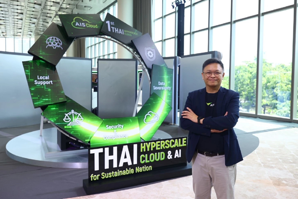 เอไอเอส เข็น 'AIS Cloud' ชูเป็นไฮเปอร์สเกลมาตรฐานระดับโลก เจาะลูกค้ารัฐ-เอกชน