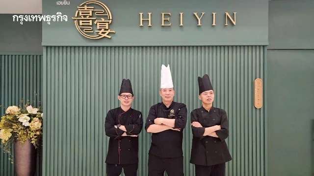 3 เชฟ ร้านอาหารจีน ‘เฮยยิน’  พร้อมเปิดตัวเชฟใหม่จากแผ่นดินใหญ่