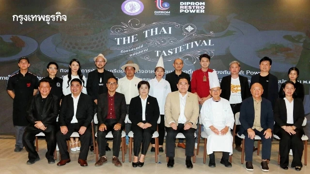 ยกระดับอาหารไทย สู่เวทีสากล ในงาน ‘The Thai Tastetival'