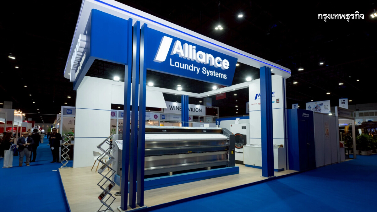 Alliance Laundry โซลูชันการซักผ้าระดับโลก - ครบวงจร เป็นมิตรต่อสิ่งแวดล้อม