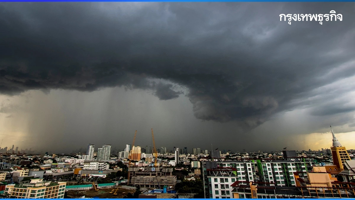 ชาวกรุง เจอแน่! เตรียมรับมือฝนฟ้าคะนอง ครอบคลุม 70% ของพื้นที่