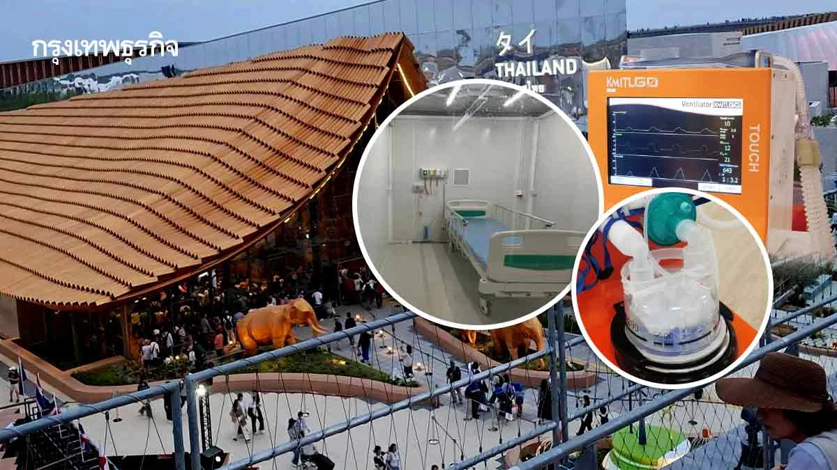 'นวัตกรรมทางการแพทย์ไทย'สู่ตลาดโลก สจล.โชว์ World Expo Osaka 2025