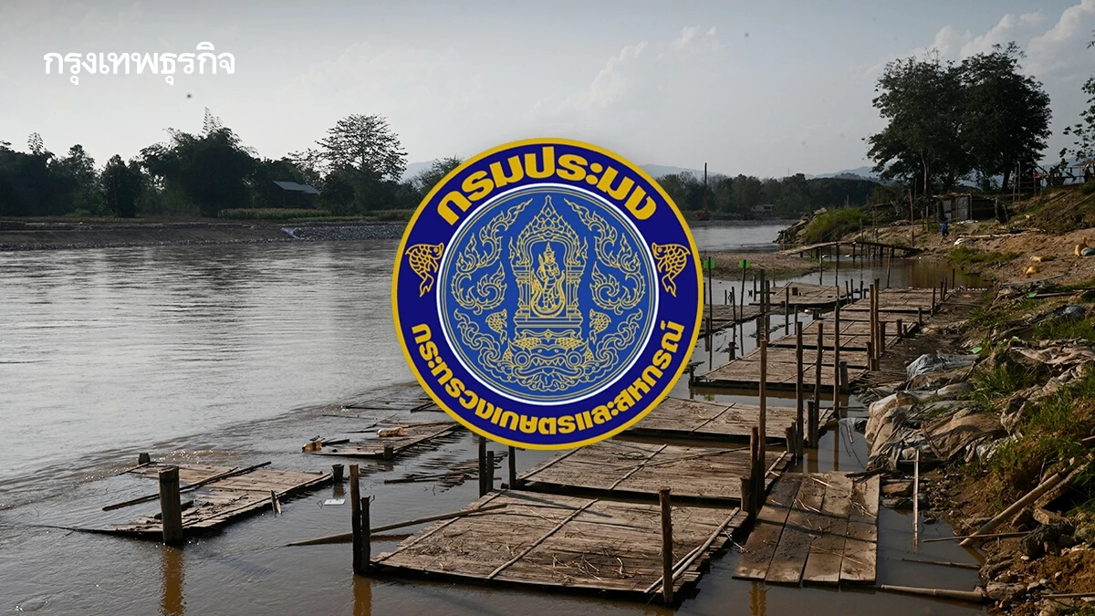กรมประมง ยกระดับ ตรวจเข้มสารปนเปื้อน แม่น้ำสาย-แม่น้ำกก 22 จุด