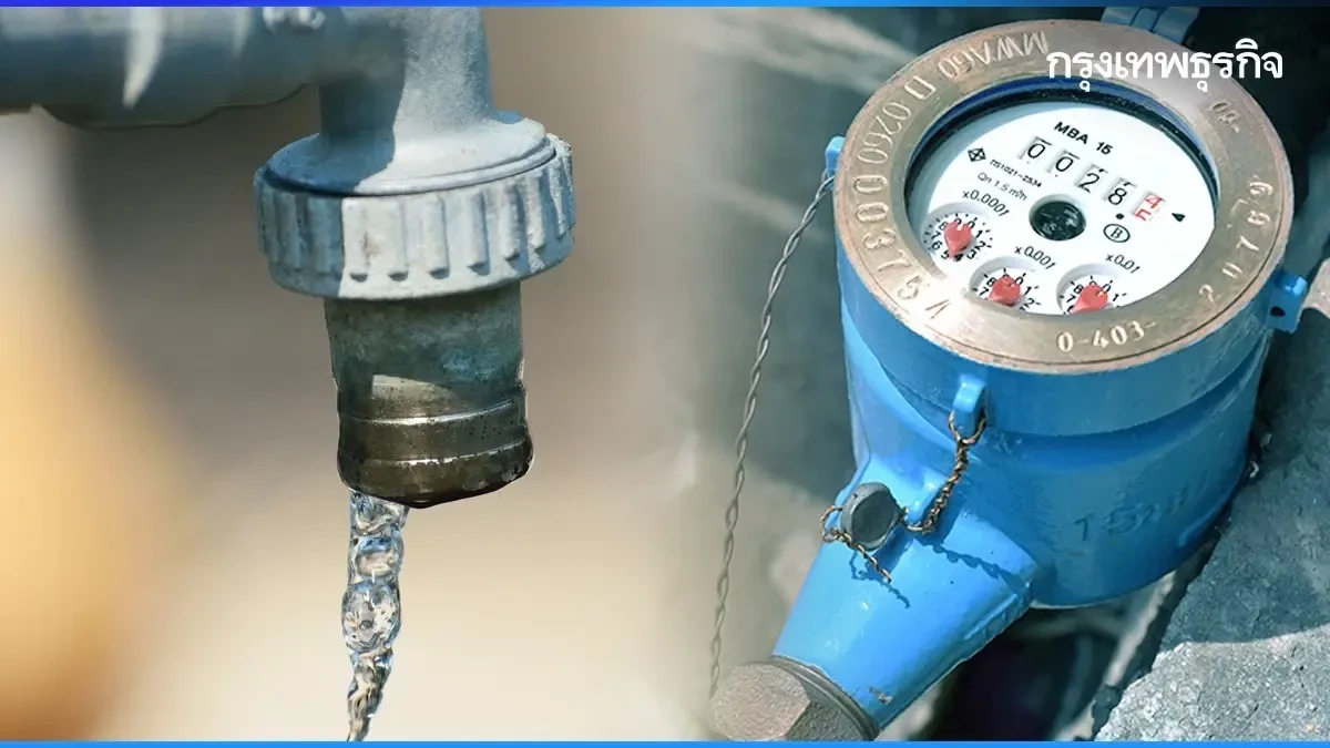 เริ่มวันนี้ 'น้ำไม่ไหล' หนักสุด 26 พื้นที่หลัก น้ำหยุดไหล 8 ชั่วโมง