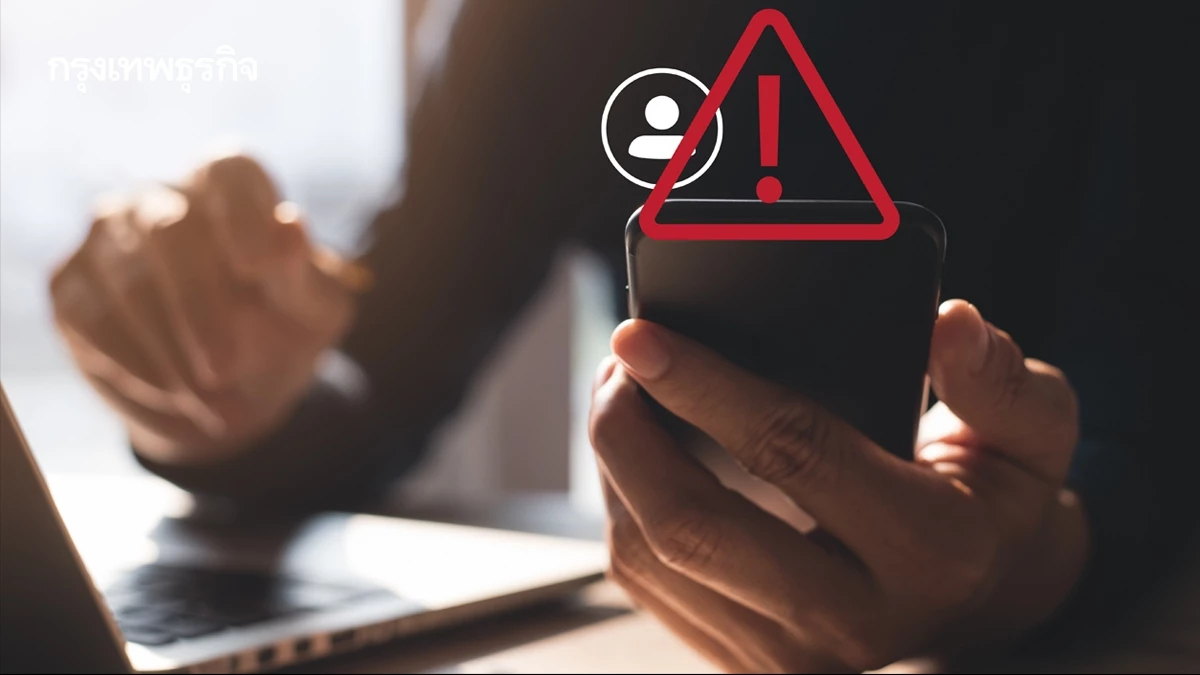 คนหางานวันนี้ ระวังโดนโกง ตำรวจ เตือนมาแล้ว เงินดี ให้โอนเงินก่อน