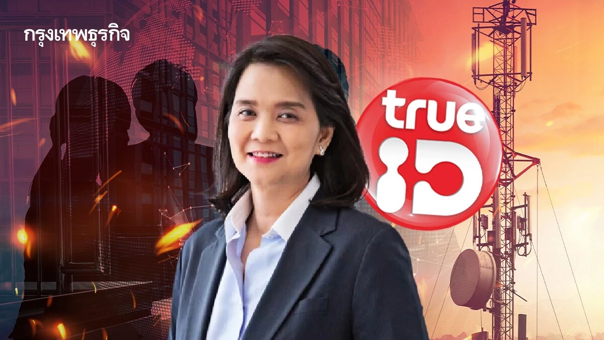 บอร์ด กสทช. เดือด! ถกปม 'พิรงรอง-ทรู' ไม่จบ ส่วนแผนประมูลคลื่นยังลูกผีลูกคน