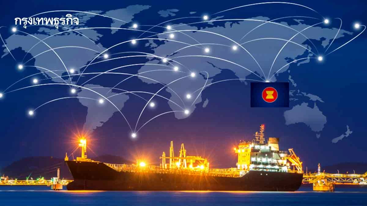 ‘อาเซียน’ ท่ามกลางสถานการณ์โลกผันผวนสูง | ASEAN Insight