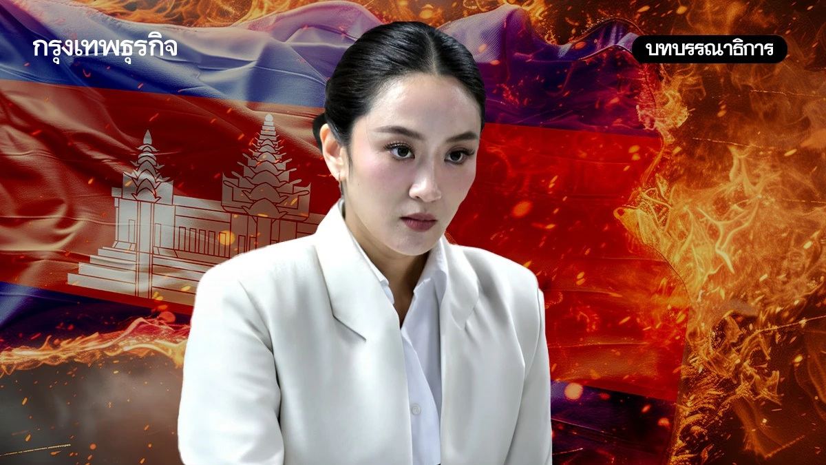 ไพ่ใบเดียวของ ‘แพทองธาร’ รับมือเผชิญหน้ากัมพูชา
