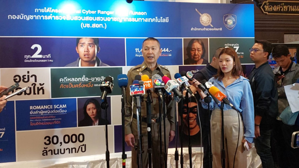 จเรตำรวจ  เผย หลักฐานไม่พอ เอาผิด บริษัทญาติ 'ฮุนเซน' โยงพนันออนไลน์-แก๊งคอลฯ