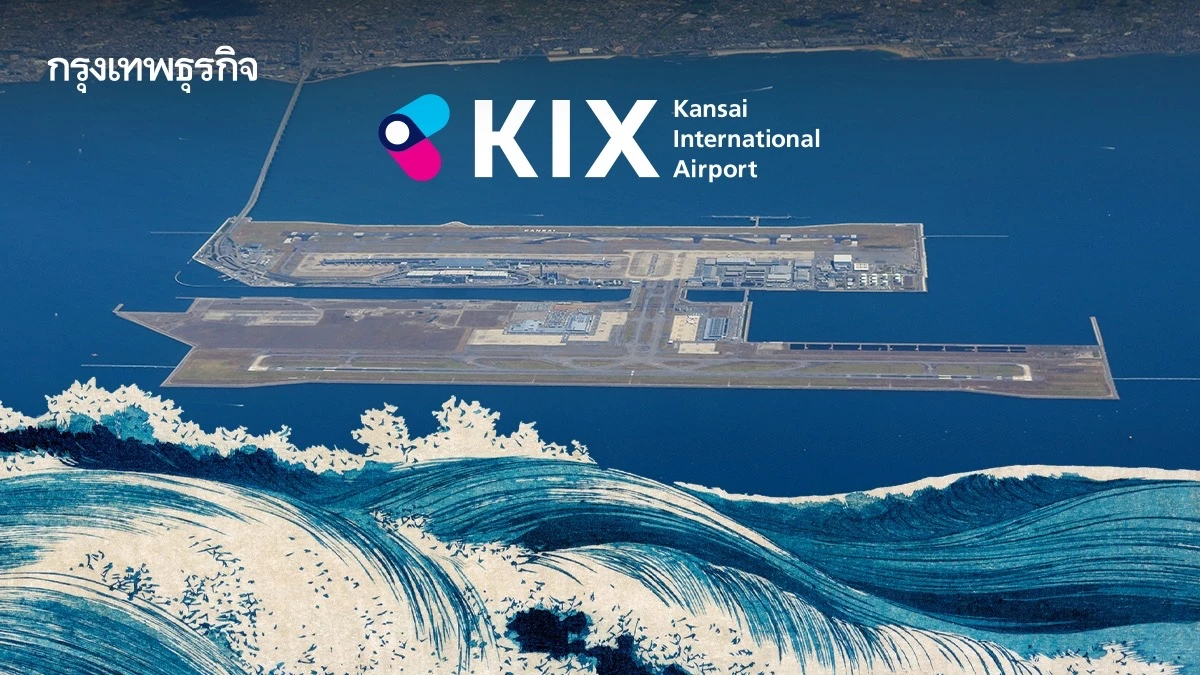 ‘สนามบินคันไซ’ กำลังจม! จากปัญหาดินทรุด ญี่ปุ่นเร่งหาทางป้องกัน