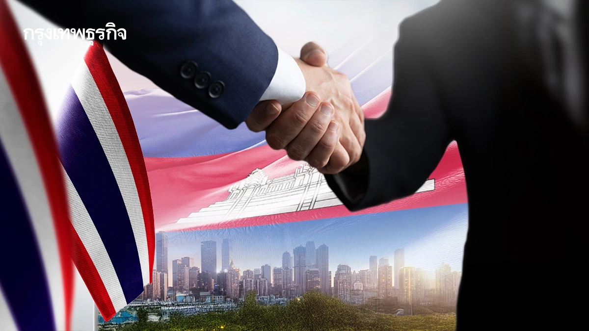 20 ปีไทยช่วยกัมพูชา 4.1 พันล้าน   จับตาโครงการใหม่ ปรับปรุงด่าน - ถนน