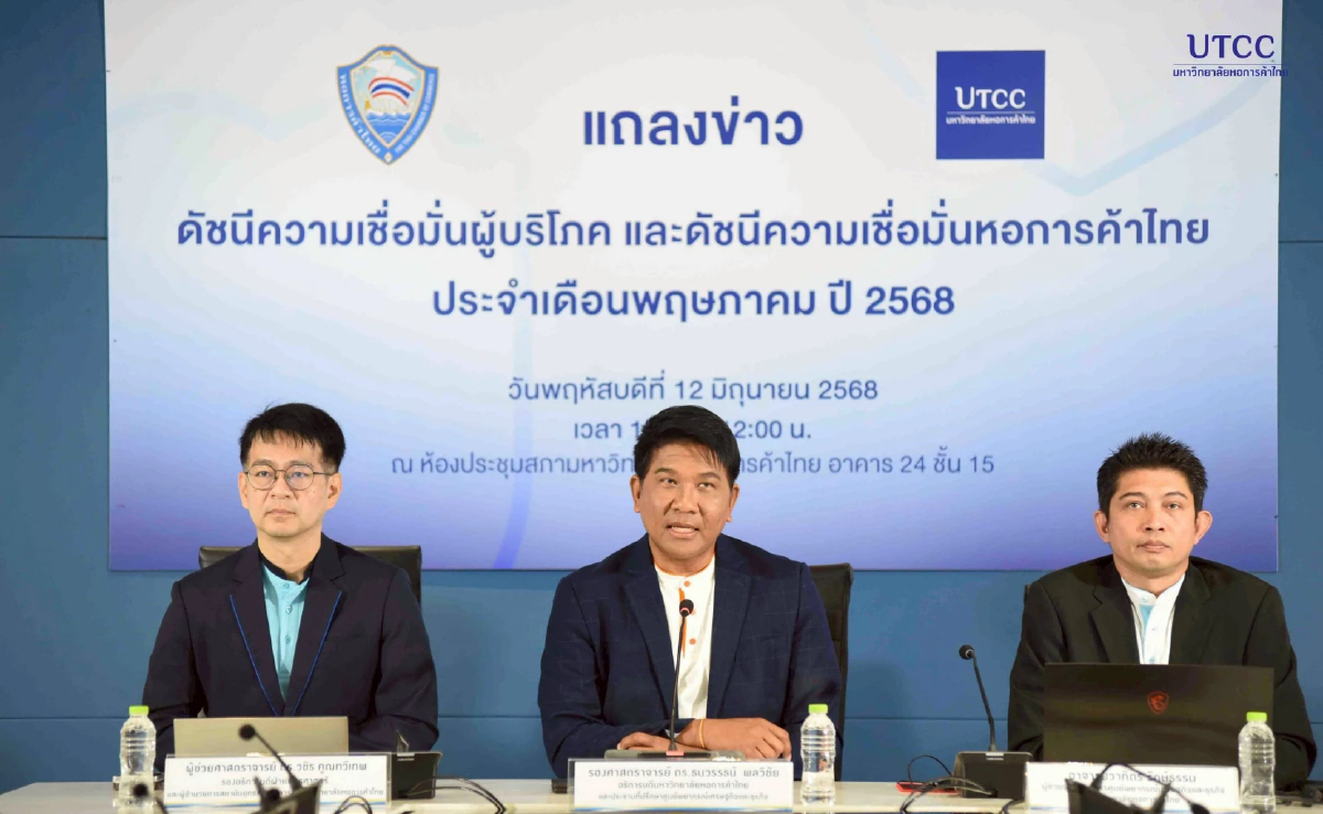 ดัชนีเชื่อมั่นผู้บริโภคเสี่ยงสู่ภาวะถดถอย หลังลง 4 เดือนติด