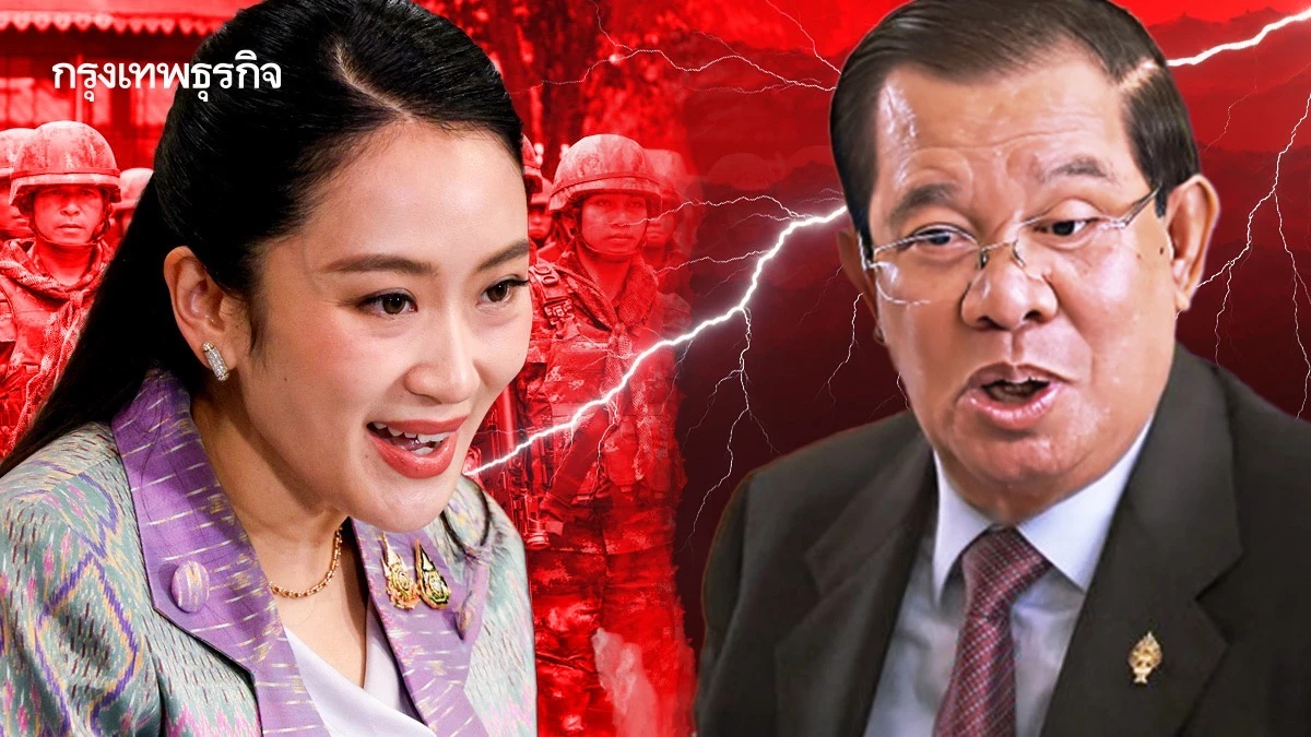 กู้ศรัทธา‘แพทองธาร’ ซื้อใจทหาร ‘ฮุน เซน’ ยกระดับ ปั่นแตกหัก