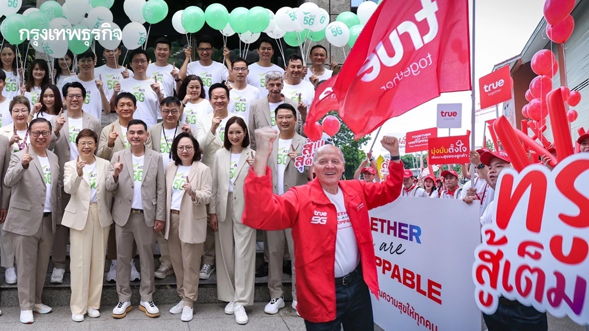 จับตา! ทรู-เอไอเอส ประมูลคลื่นมือถือ 4 ย่าน คาดเคาะหวังชิงความถี่เดิม