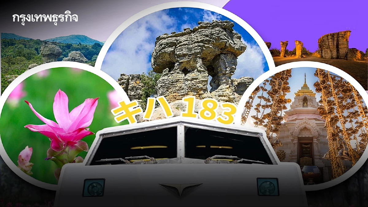 วันหยุดยาว เดือนกรกฎาคม 2568 รฟท. ชวนเที่ยว เปิดจองตั๋ว 26 มิ.ย.นี้