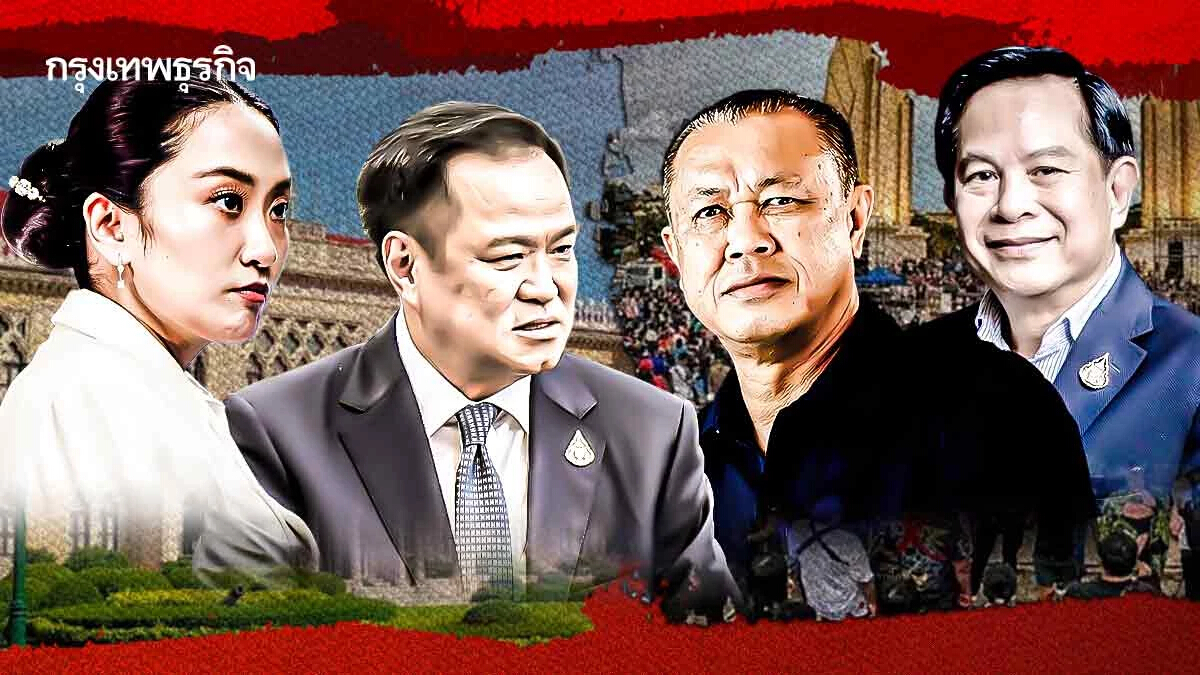 จับสัญญาณ ‘รัฐประหารเงียบ’ ‘นิติสงคราม’ ฉากล้างกระดาน