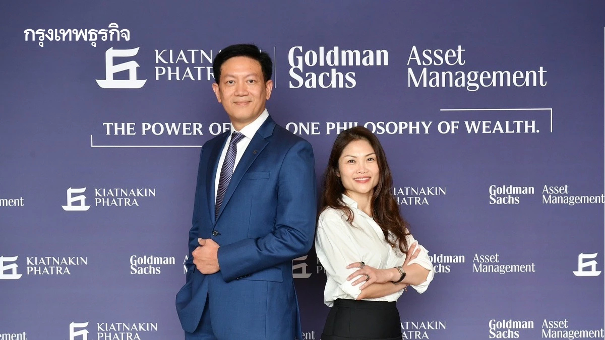 ‘เคเคพี’ ผนึก ‘โกลด์แมนแซคส์’ รุก‘เวลท์’ ปั้นผลตอบแทนโต 16% ยาว 5 ปี