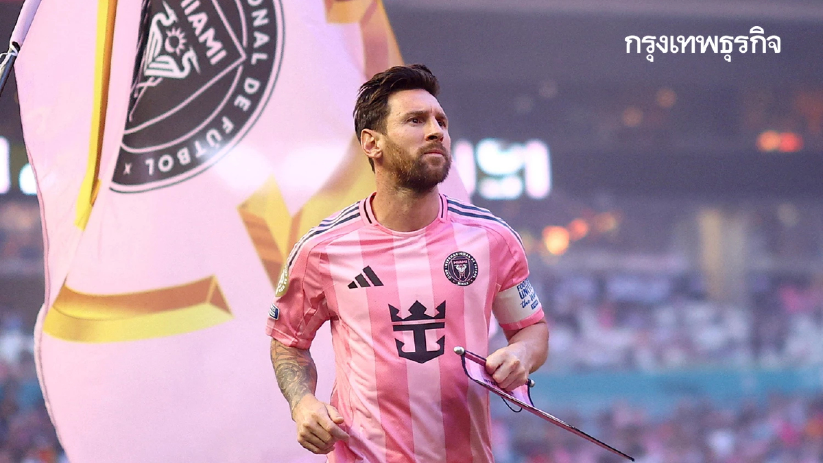 ผลบอลสด 'อินเตอร์ ไมอามี่ 2-1 ปอร์โต้' ดูบอลสด ชิงแชมป์สโมสรโลก