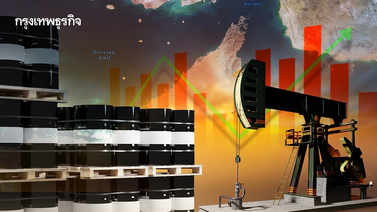 ปิด ‘ช่องแคบฮอร์มุซ’ สะเทือนเอเชียหนักสุด  หวั่นพลังงานพุ่งเขย่า 'เงินเฟ้อ'
