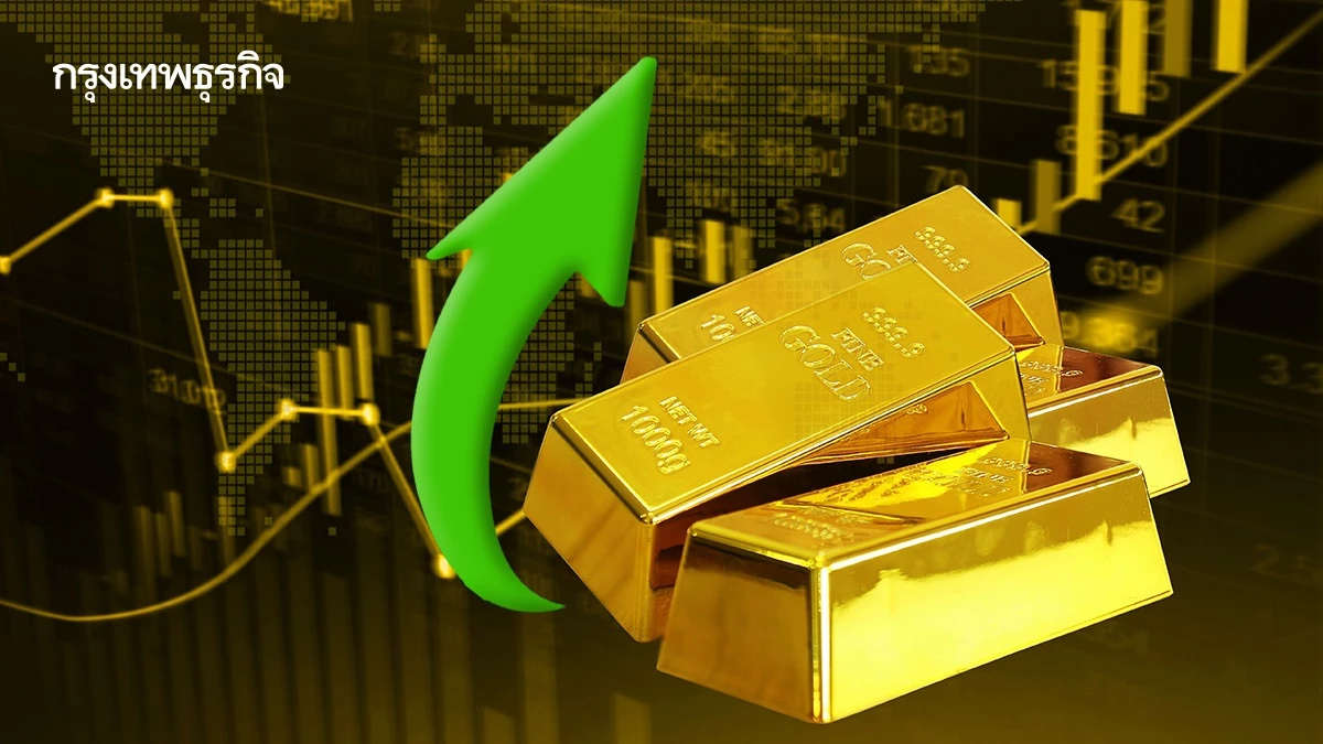 ราคาทองคำโลกพุ่งสูงสุดในรอบ 3 สัปดาห์ วิตกสงครามร้อน-การค้า