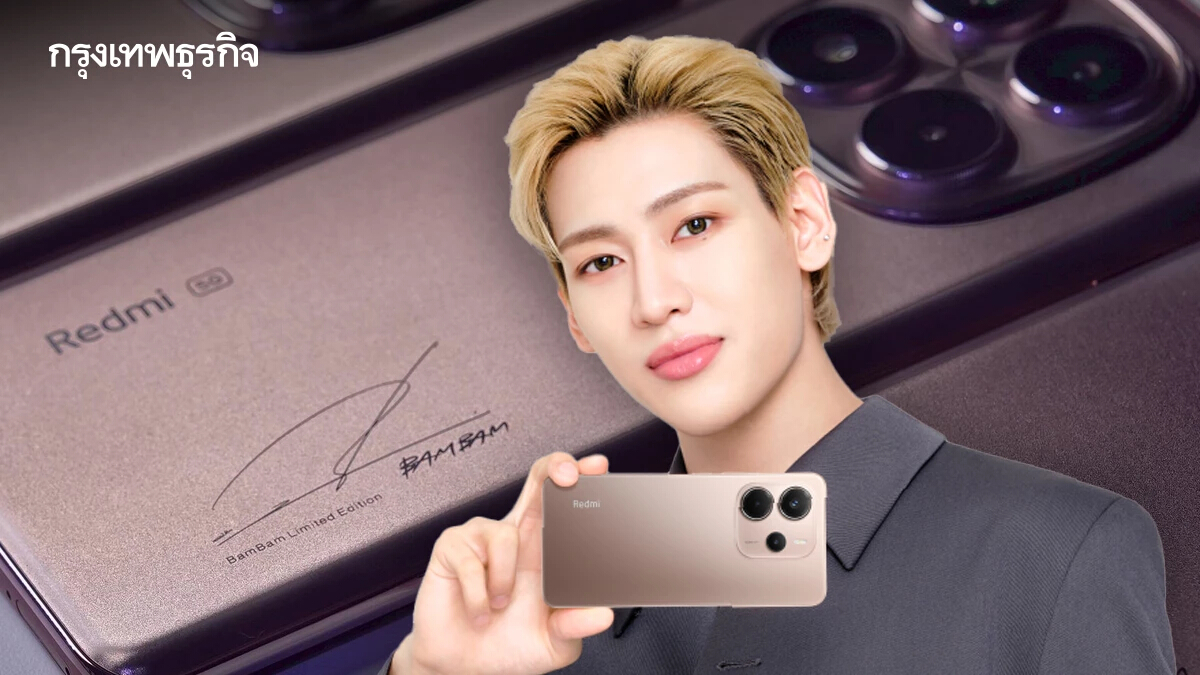 อากาเซ่ต้องมี! 'Redmi Note 14 Pro 5G' มือถือรุ่นที่มีลายเซ็นแบมแบม