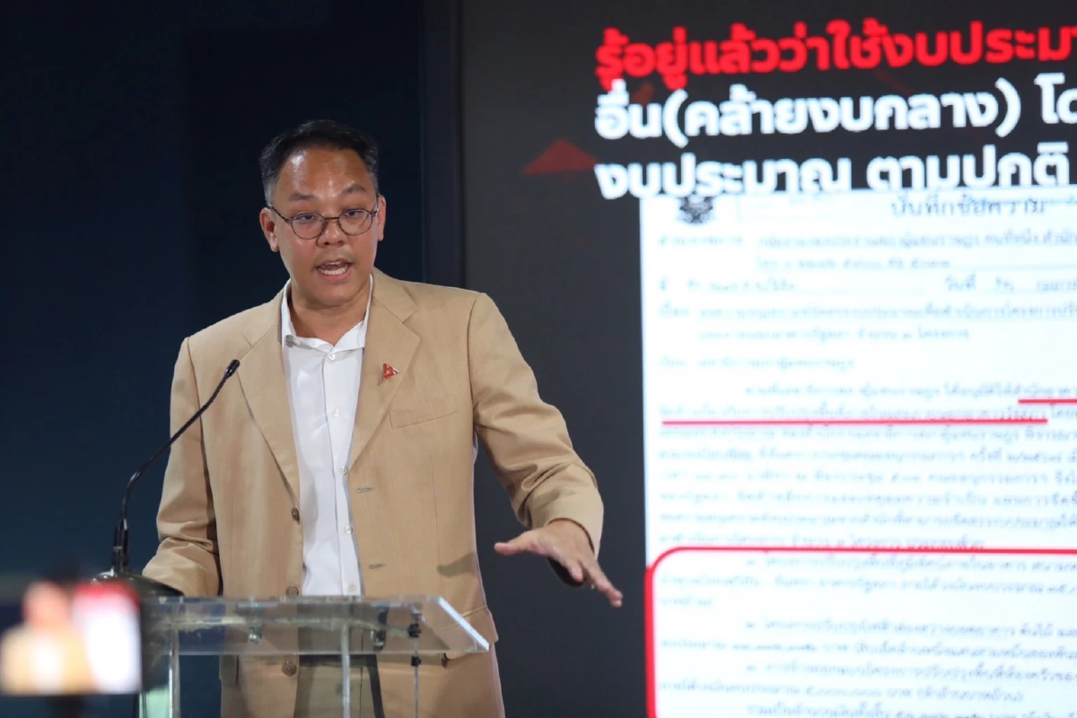 'ภัณฑิล' เผยล่าชื่อ สส.ชงศาล รธน.ถอดถอน 'พิเชษฐ์' พ้นรองประธานสภา