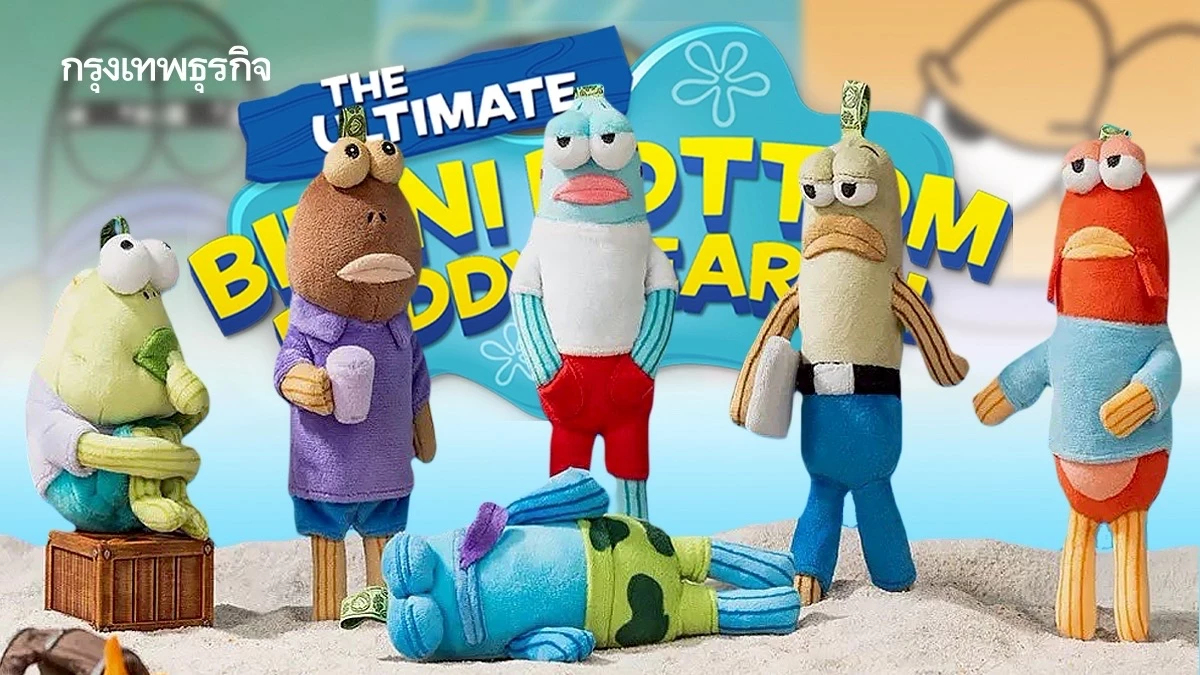 ‘BIKINI BOTTOM BUDDIES’ จากตัวประกอบ ‘SpongeBob’ สู่อาร์ตทอยหายาก ราคาพุ่ง