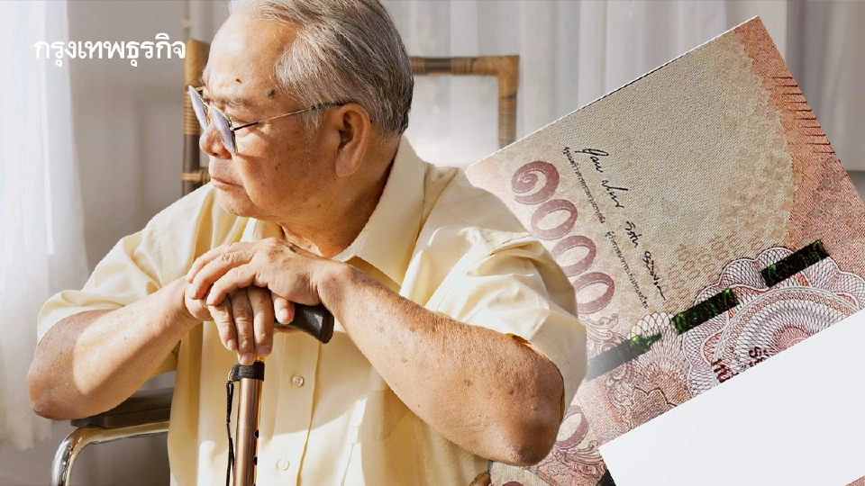ผู้สูงอายุ ลงทะเบียนเงินเข้าแล้ว เงินบำนาญชราภาพ 7,500 โอนล่าสุด