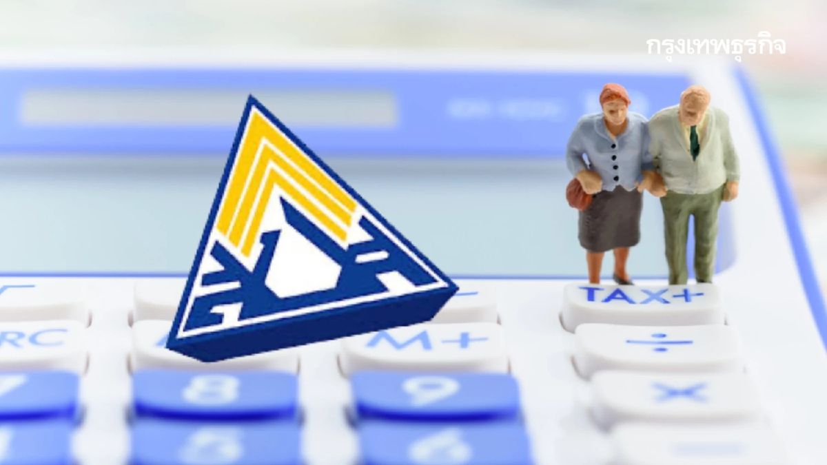 เช็กด่วน! ประกันสังคมปรับสูตรบำนาญใหม่ ปี 69 ใครได้ ใครเสีย