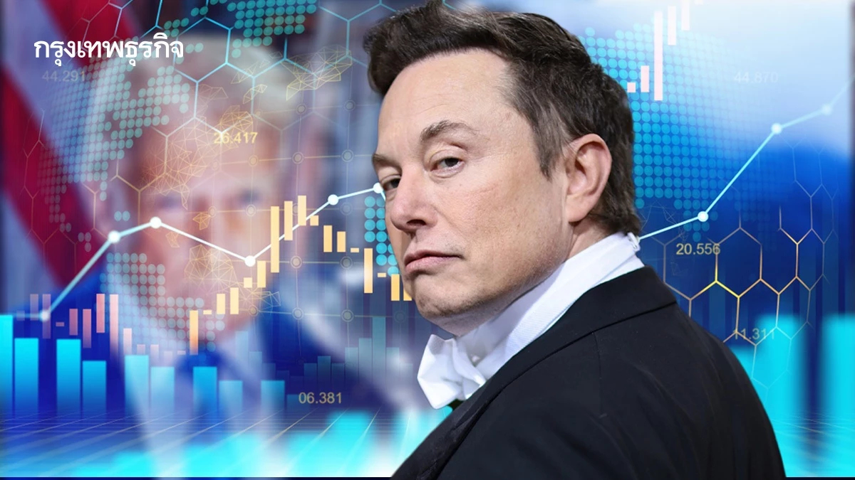 'ทำธุรกิจดีกว่าการเมือง' ตลาดตอบรับ อีลอน มัสก์ หลังพ้นรัฐบาล