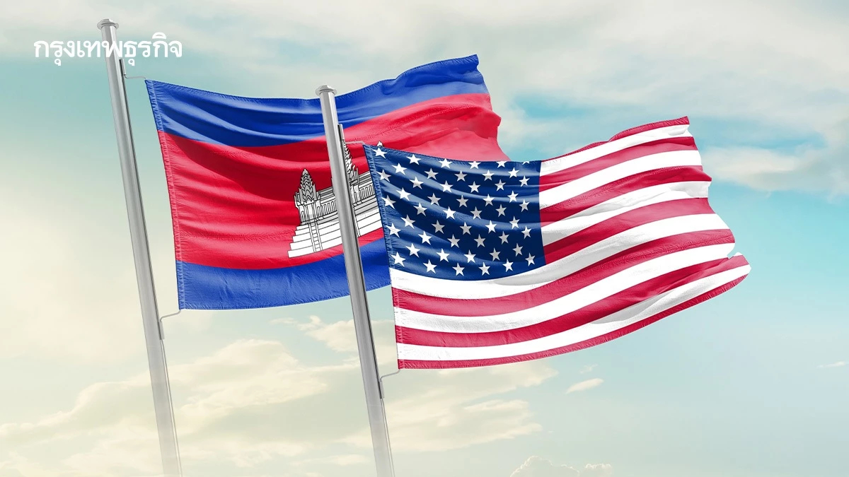 ‘กัมพูชา-สหรัฐ’ เจรจาการค้ารอบ 2 ราบรื่น แต่ยังต้องเจรจากันอีกรอบ 3