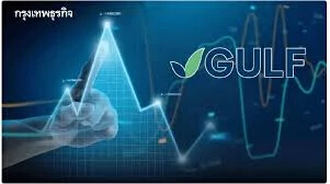 บิ๊กล็อตหุ้น GULF โผล่ปิดตลาดเช้าวันนี้ มูลค่า 2.5 พันล้าน ราคาเฉลี่ย 39.75 บาท