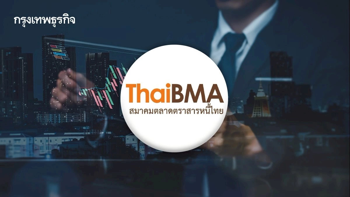 หุ้นกู้‘ไฮยีลด์’เสี่ยงยืดหนี้เพิ่ม  ThaiBMA จับตา พลังงาน-อสังหา