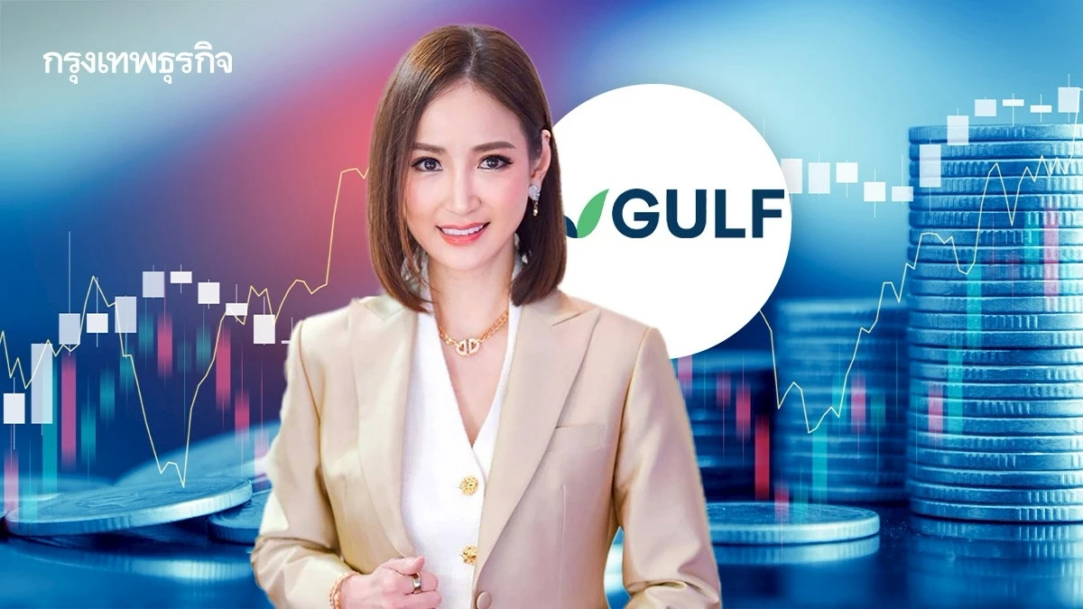 GULF ได้รับอนุมัติ “กรอบวงเงิน” หุ้นกู้ไม่เกิน 3 แสนล้าน ใช้ทยอยรีไฟแนนซ์-ลงทุนภายใน 5–10 ปีข้างหน้า