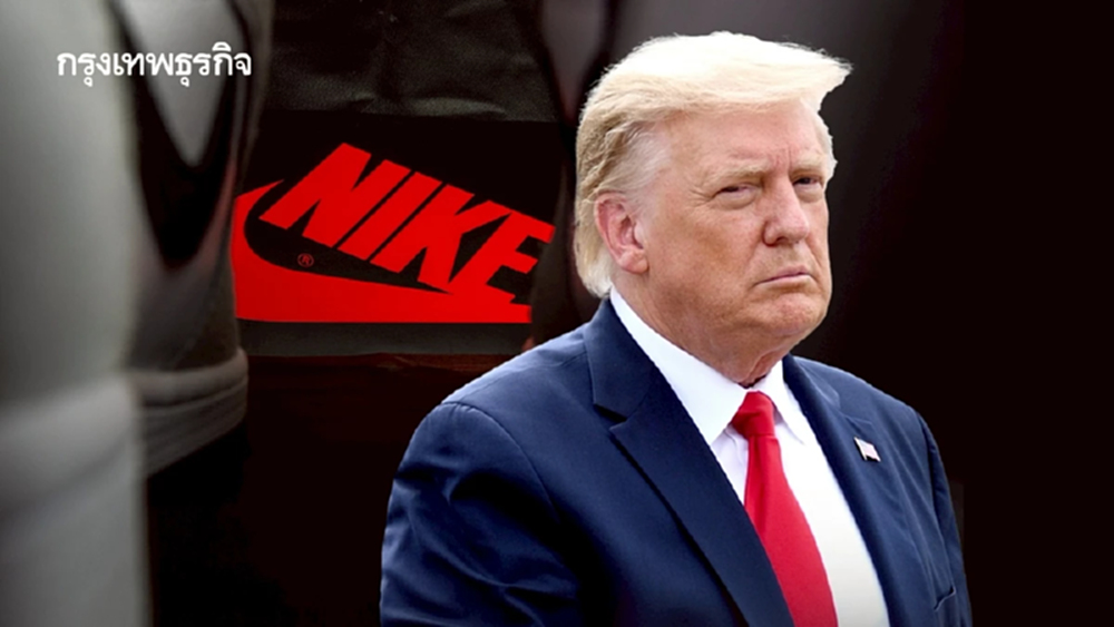'ภาษีทรัมป์' อาจก่อต้นทุนใหม่ให้ 'Nike' สูงถึง 30,000 ล้านบาท