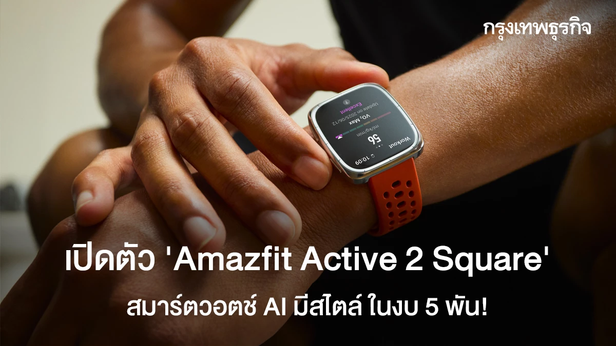 5000のスタイルで「Amazfit Active 2 Square」AIスマートウォッチを紹介してください！