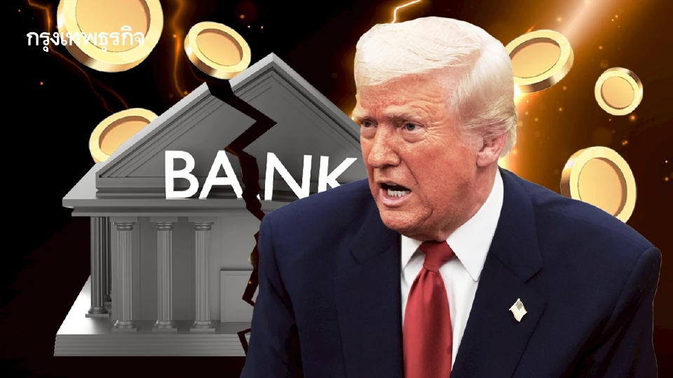 เศรษฐกิจโลกเข้าสู่ ‘ช่วงหัวเลี้ยวหัวต่อ’ นโยบายกีดกันการค้า ฉุดรั้งเศรษฐกิจ