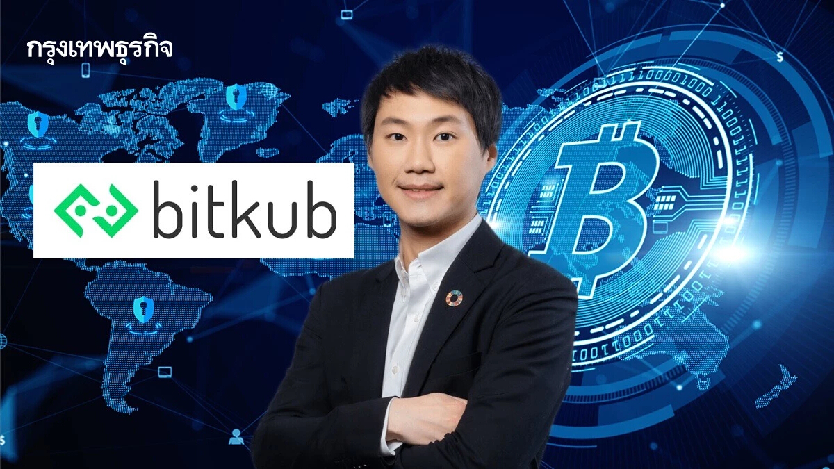 ‘บิตคอยน์‘ เปลี่ยนโลกการเงิน จากรายย่อยสู่ ’ทุนสำรองดิจิทัลโลก‘