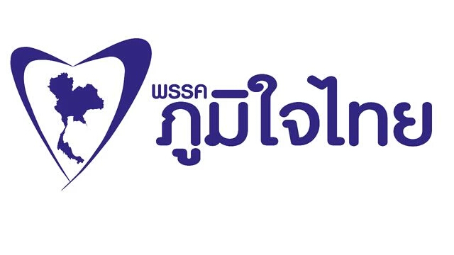 ภท.เรียกสส.ถกพรุ่งนี้ จับตาท่าที'ปรับครม.'ยึดมหาดไทย