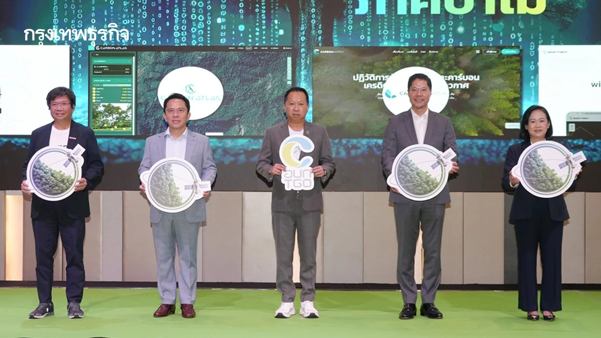 อบก.ร่วมพันธมิตร ใช้ AI ประเมินคาร์บอนเครดิตภาคป่าไม้